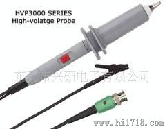 HVP3007示波器高压探头，HVP3007探头