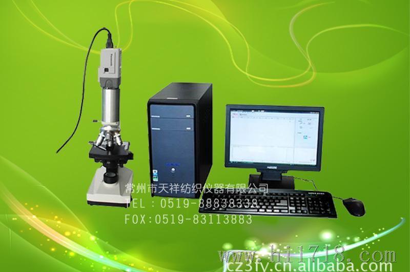 供应纺织检测仪器-YG002纤维细度分析仪