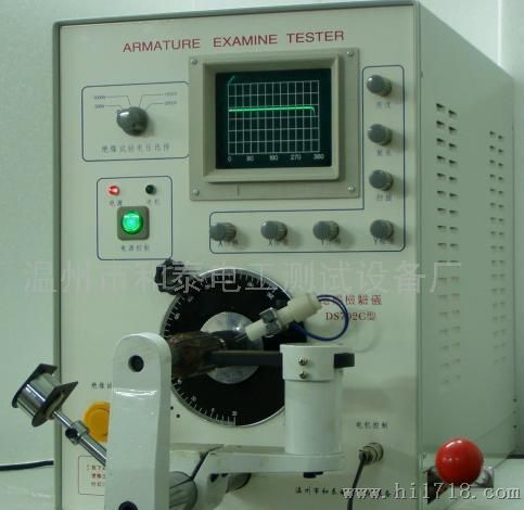 DS702C电枢检验仪
