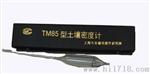 TM-85土壤密度计厂家直销 土壤养分测试仪价格低
