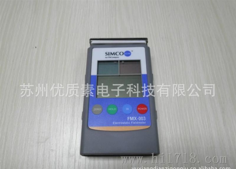 供应SIMCO静电测试仪FMX-003 静电场检测仪