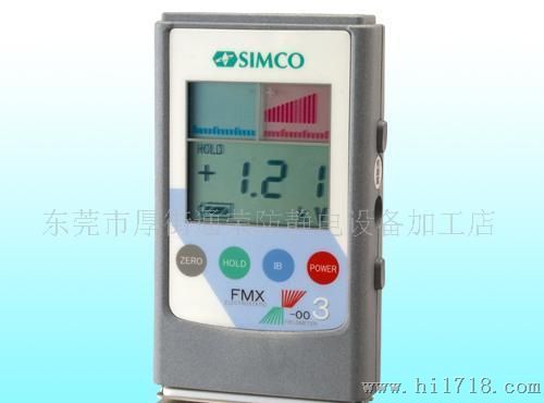 SIMCO品牌静电场测试仪FMX-003