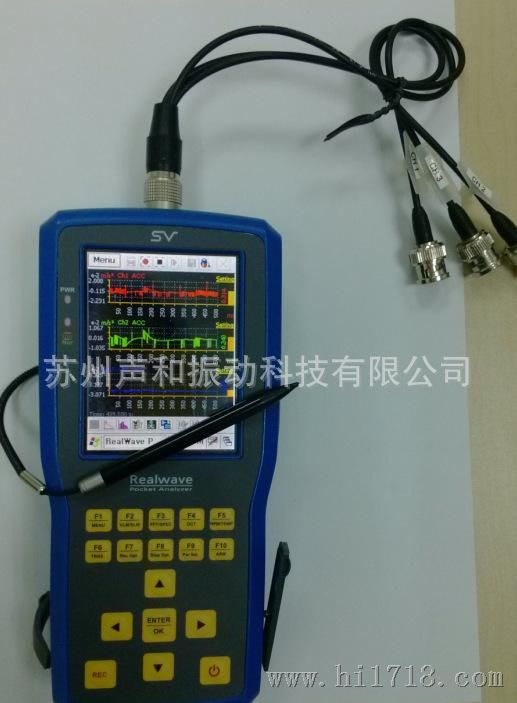 供应手持式三通道多功能振动分析仪PA301