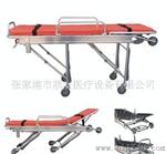 【现货】供应自动上车急救担架 铝合金担架【欢迎采购】