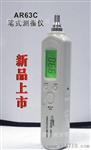  香港希玛笔式测振仪AR-63C 测振表 振动分析 测震笔3C