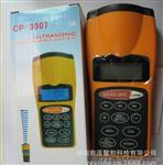 CP-3007超声波测量仪 装修专用便携式 中性出口产品