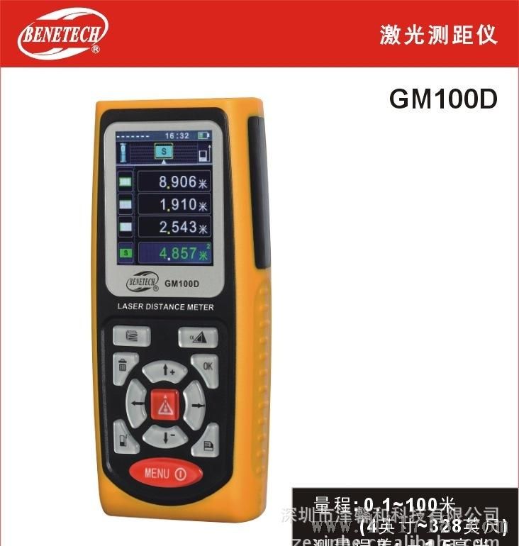 原装标智激光测距仪GM100D 手持测距仪gm100 高电子尺测100米