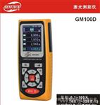 原装标智激光测距仪GM100D 手持测距仪gm100 高电子尺测100米