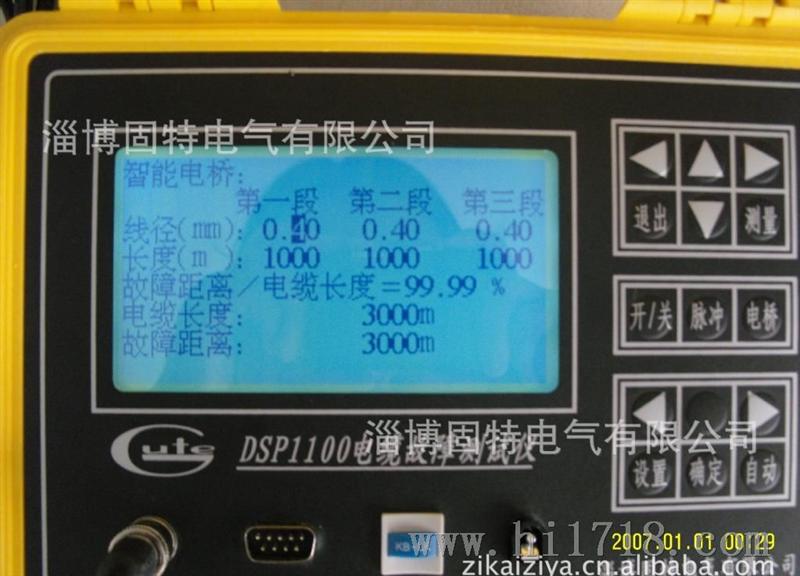 DSP1100 电缆故障检测仪 断混线 地气进水 淄博  固特电气