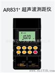 香港希玛15米超声波测距仪AR831+
