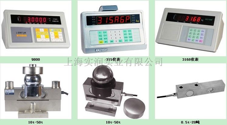 电子地磅传感器批发，80吨电子地磅仪表厂家【A9＋p】