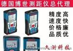 德国原装进口手持测距仪BOSCH GLM250 vf