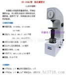 亿鑫 洛氏硬度计
