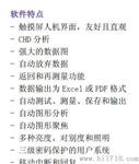 Wilson 显微 维氏硬度计 威尔逊 沃伯特  VH3100