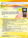 工程宝，仪监控测试仪（） 远程监控系统工程