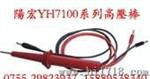 现货供应LED灯交直流缘耐压测试仪/YH7122