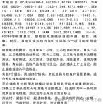 供应HD-808插头综合测试仪 电源线插头测试