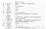 供应HD-808插头综合测试仪 电源线插头测试