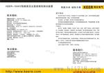 KEER-150KV型超高压交直流耐压测试装置