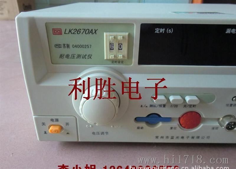 批发耐压测试仪（高压测试仪）LK2670AX