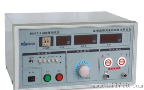 WB2671A 耐压测试仪 程控高压仪 安规仪器 漏电流 耐压