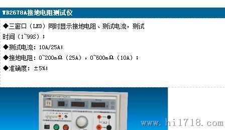 WB2671A 耐压测试仪 程控高压仪 安规仪器 漏电流 耐压