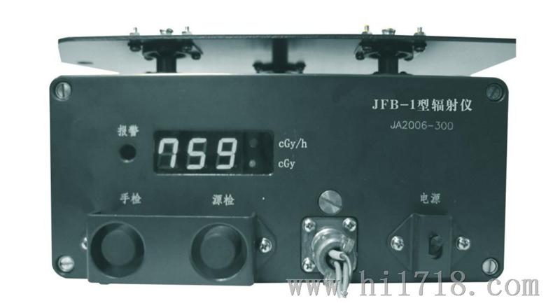 辐射报警仪JFB-1型品质、售后服务跟踪。