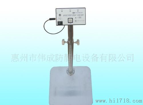 供应人体综合测试仪SL-033,人体静电测试仪