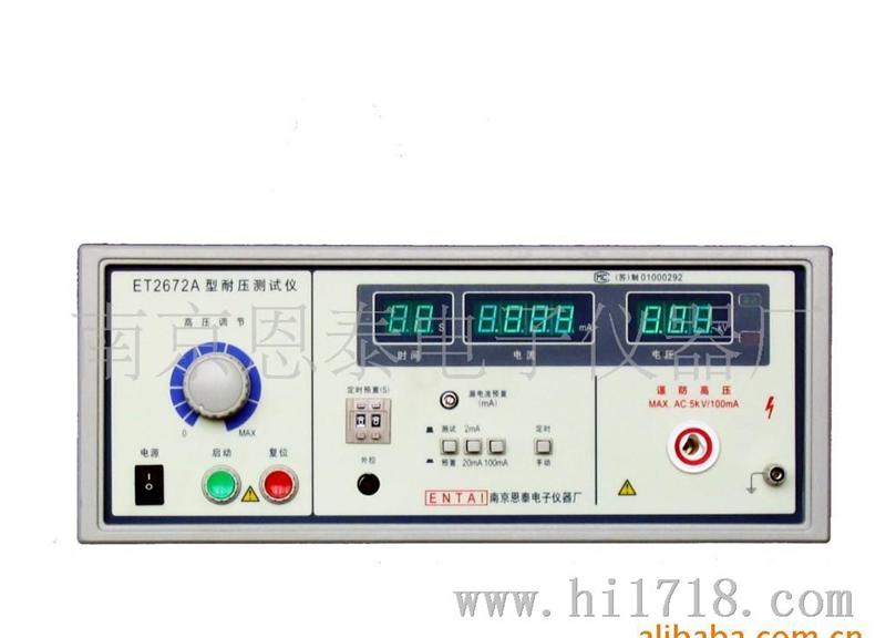 供应耐压测试仪 ET2672A