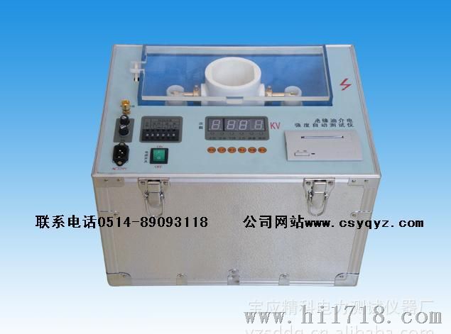 ZIJJ-V绝缘油介电强度测试仪/绝缘油耐压测试仪/试油器