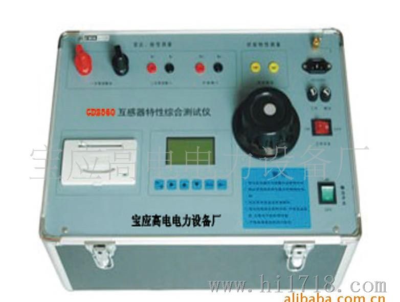 电流互感器综合特性测试仪(电流互感器测试仪)