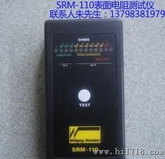 原装PINION SRM-110表面电阻测试仪