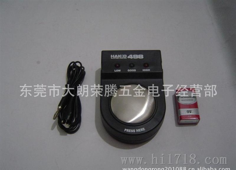 静电环测试仪日本白光498 HAKKO白光牌静电手腕带测试仪498