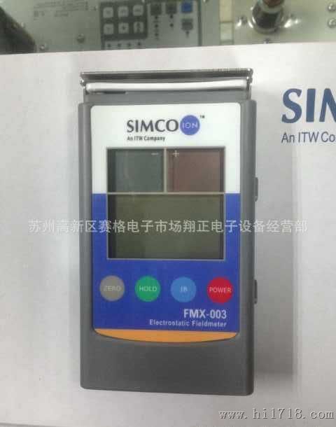 新款SIMCO静电测试仪 FMX-003静电测试仪，包装上市