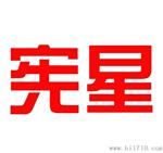 供应台湾宪星 SC-STDC  静电离子检测器