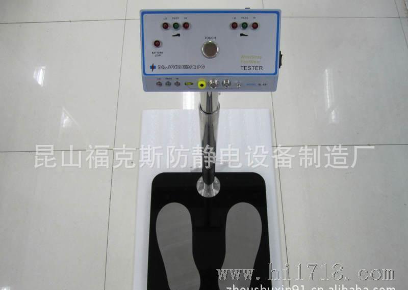 SL-031人体综合测试仪/双脚人体综合测试仪