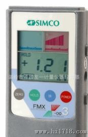 SIMCO静电测试仪FMX-003