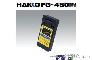 日本HAKKO白光静电测量计FG-450