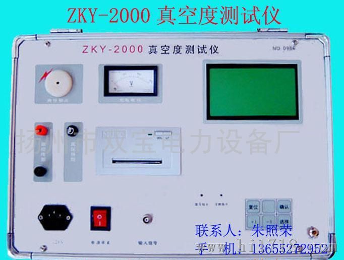 供应ZKY-2000型真空度测试仪(图)