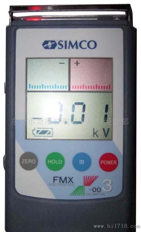 供应SIMCO 003静电场测试仪(图)