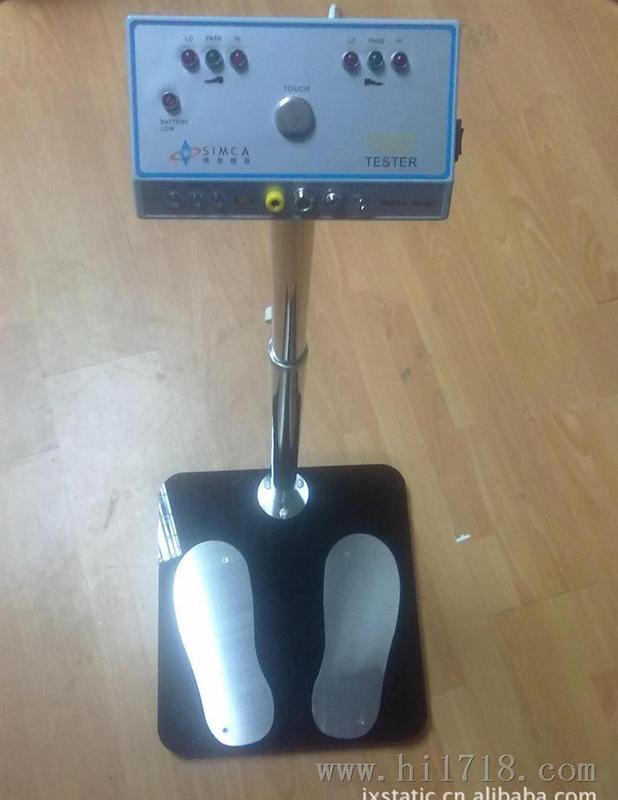 SC-031人体综合测试仪 西姆卡人体双脚静电手腕带测试仪