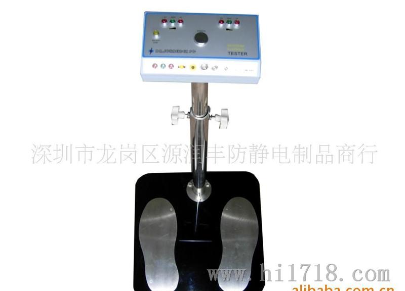 供应SL-031人体综合测试仪,深圳人体综合测试仪