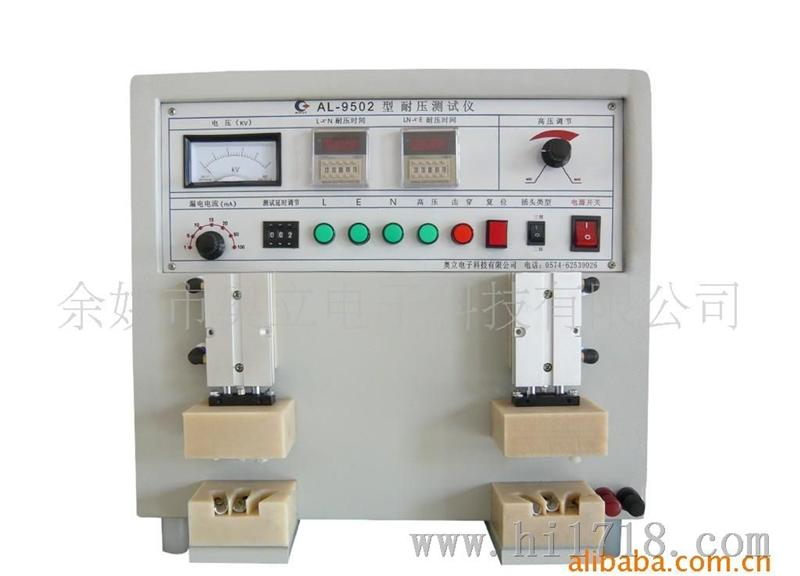 供应AL-9502型 耐压测试仪器,高压测试台