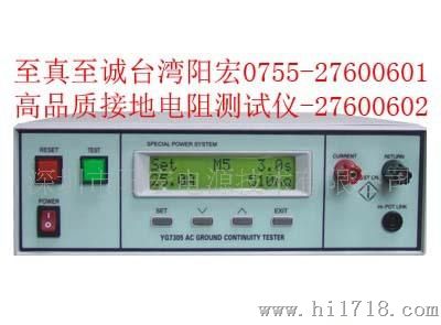 供应可编程交直流绝缘耐压测试仪YH7122
