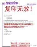 ACL-300B静电压测试仪总代理