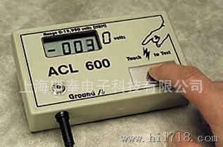 美国ACL-600人体静电放电测试仪，ACL-600人体静电放电检测仪