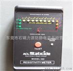 供应美国原装ACL-380表面电阻测试仪