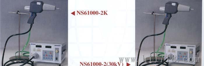供应静电放电发生器,NS61000-2,静电测试仪