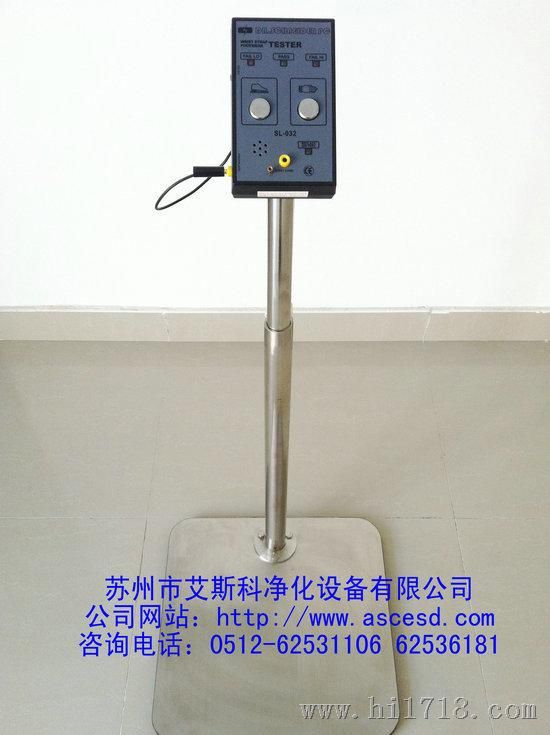 供应斯莱德SL-032单脚双通道人体综合测试仪|人体静电阻分析仪