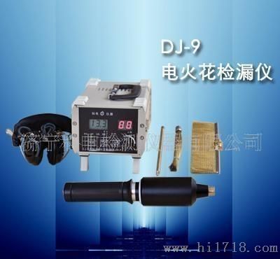 数显 内腐 电火花检测仪 DJ-6B 在线式电火花测仪